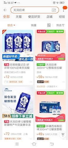 天润奶啤,在淘宝网,拼多多,京东商城,月销售高达27万单个大网站上大卖,这销量比 天润乳业 600419