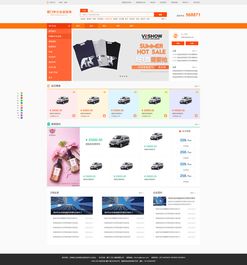 中小企业电子商务B2B商城平台网站