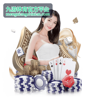 九游体育官方平台最新资讯